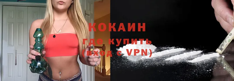 Cocaine 97% Курск