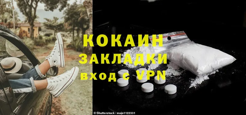 Cocaine VHQ  площадка как зайти  Курск  ссылка на мегу зеркало 